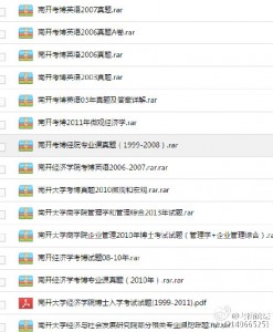 考博论坛试题库